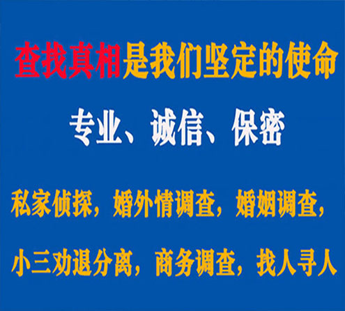 关于富裕天鹰调查事务所